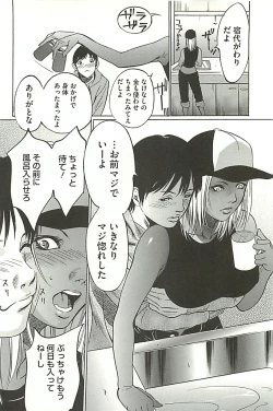 Page 97 of Zekkyou Kantsuu