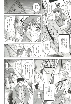 Page 151 of GOLD STAGE