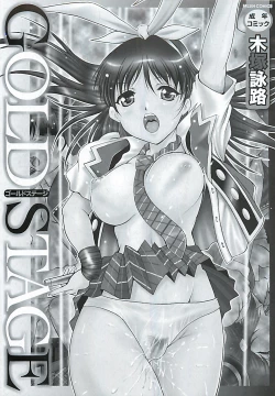 Page 1 of GOLD STAGE