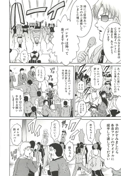 Page 43 of GOLD STAGE