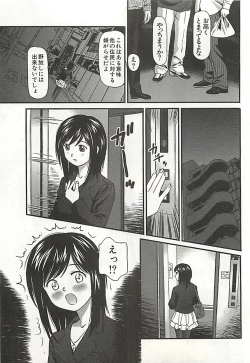 Page 10 of Kanzen Ryoujoku Yuugi 3