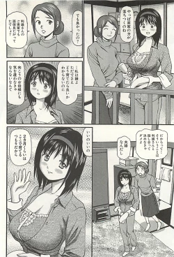 Page 145 of Kanzen Ryoujoku Yuugi 3