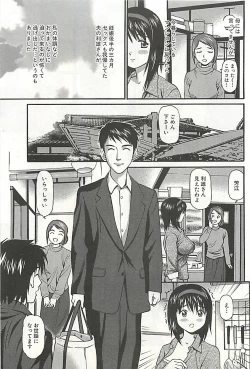 Page 146 of Kanzen Ryoujoku Yuugi 3