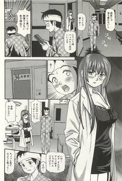 Page 197 of Kanzen Ryoujoku Yuugi 3