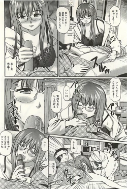 Page 201 of Kanzen Ryoujoku Yuugi 3