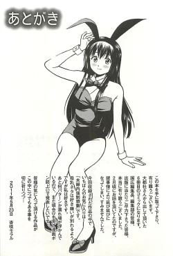 Page 224 of Kanzen Ryoujoku Yuugi 3