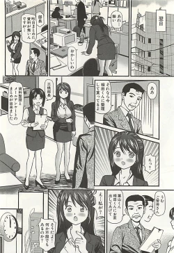 Page 27 of Kanzen Ryoujoku Yuugi 3