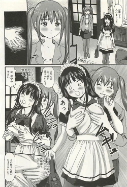 Page 65 of Kanzen Ryoujoku Yuugi 3