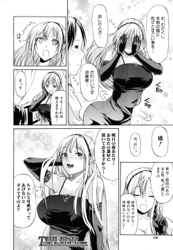 Page 100 of COMIC MUJIN 2011-07