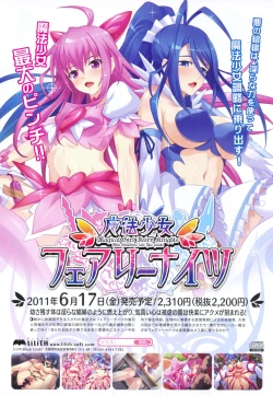 Page 108 of COMIC MUJIN 2011-07