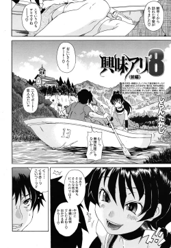 Page 114 of COMIC MUJIN 2011-07