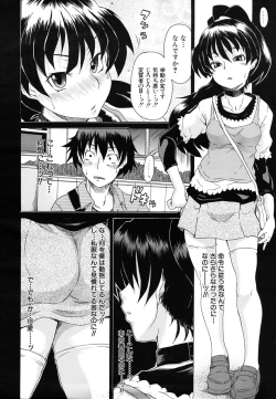 Page 116 of COMIC MUJIN 2011-07