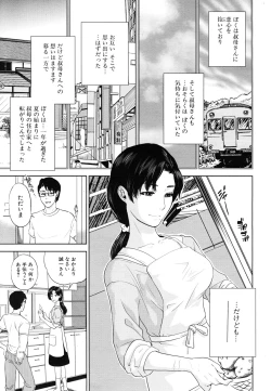 Page 13 of COMIC MUJIN 2011-07