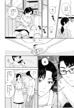 Page 14 of COMIC MUJIN 2011-07