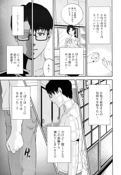 Page 15 of COMIC MUJIN 2011-07