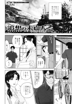 Page 16 of COMIC MUJIN 2011-07