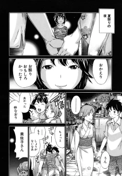 Page 180 of COMIC MUJIN 2011-07