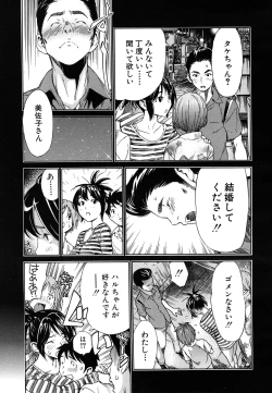 Page 181 of COMIC MUJIN 2011-07