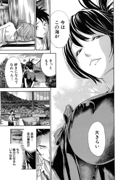 Page 183 of COMIC MUJIN 2011-07