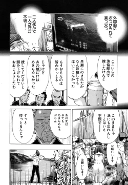 Page 184 of COMIC MUJIN 2011-07
