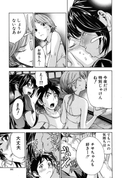 Page 191 of COMIC MUJIN 2011-07