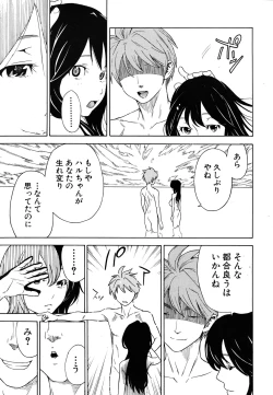 Page 209 of COMIC MUJIN 2011-07