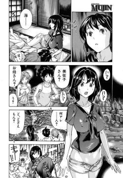 Page 210 of COMIC MUJIN 2011-07