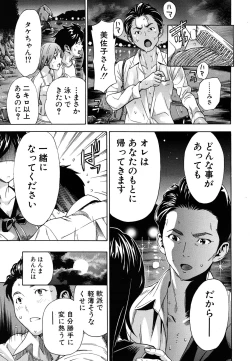 Page 211 of COMIC MUJIN 2011-07
