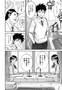 Page 220 of COMIC MUJIN 2011-07