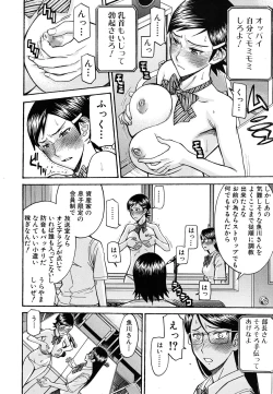 Page 224 of COMIC MUJIN 2011-07