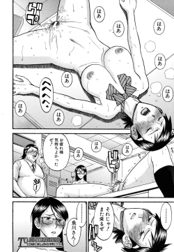 Page 242 of COMIC MUJIN 2011-07