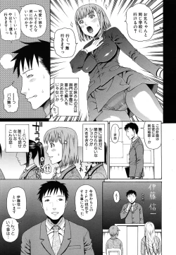 Page 251 of COMIC MUJIN 2011-07