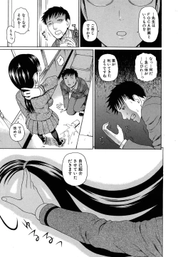 Page 255 of COMIC MUJIN 2011-07