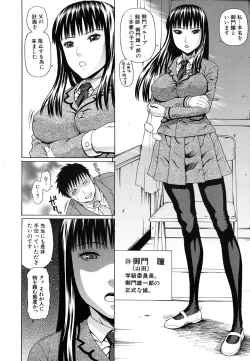 Page 256 of COMIC MUJIN 2011-07