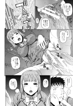 Page 268 of COMIC MUJIN 2011-07