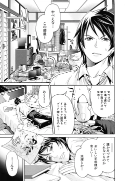 Page 285 of COMIC MUJIN 2011-07