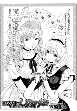 Page 286 of COMIC MUJIN 2011-07