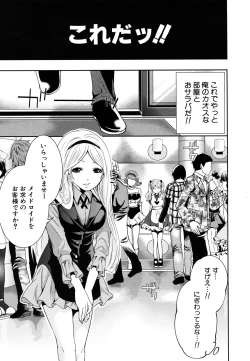 Page 287 of COMIC MUJIN 2011-07