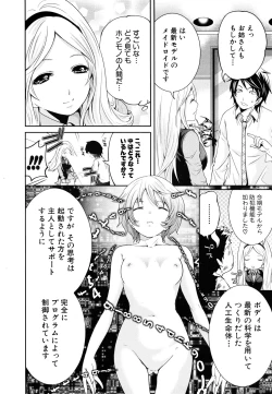 Page 288 of COMIC MUJIN 2011-07