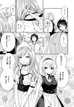 Page 291 of COMIC MUJIN 2011-07