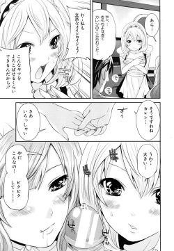 Page 301 of COMIC MUJIN 2011-07