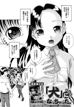 Page 330 of COMIC MUJIN 2011-07