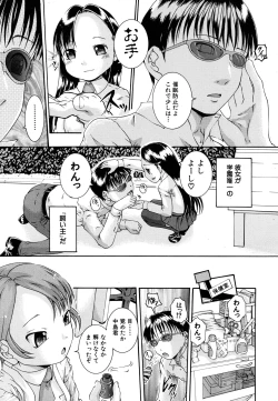 Page 331 of COMIC MUJIN 2011-07