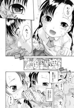 Page 350 of COMIC MUJIN 2011-07