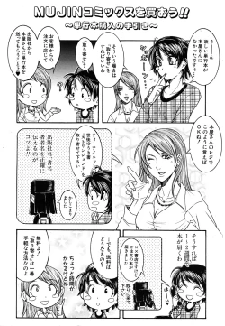 Page 366 of COMIC MUJIN 2011-07