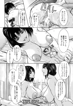 Page 392 of COMIC MUJIN 2011-07