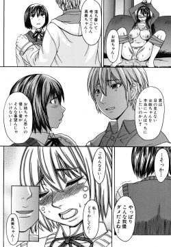 Page 408 of COMIC MUJIN 2011-07