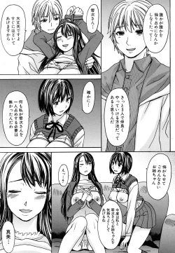 Page 409 of COMIC MUJIN 2011-07