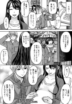 Page 426 of COMIC MUJIN 2011-07