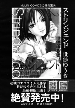 Page 496 of COMIC MUJIN 2011-07